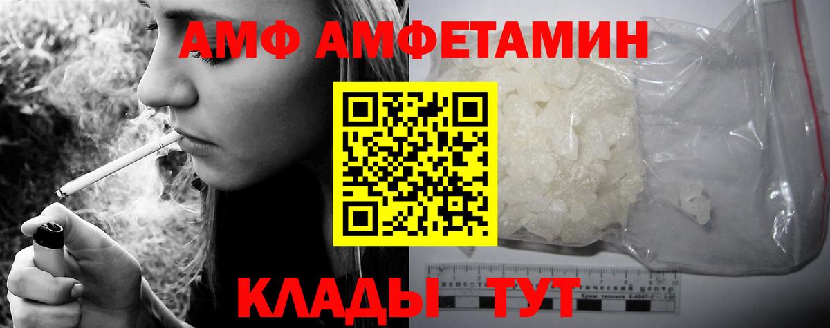 Амфетамин VHQ Всеволожск
