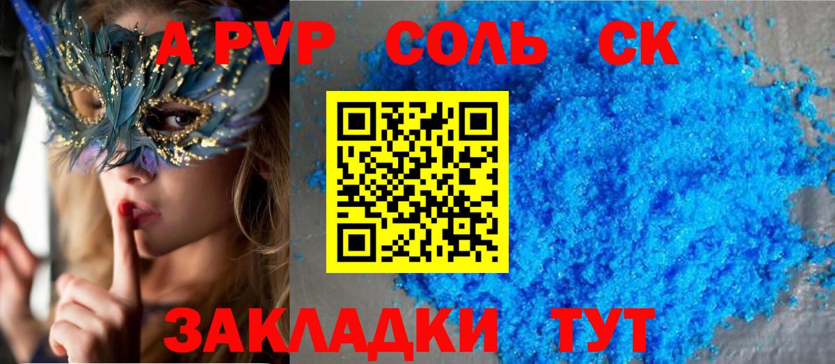 Альфа ПВП крисы CK  A-PVP VHQ  наркота  Всеволожск  Вход с VPN 