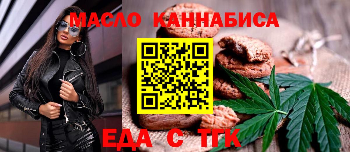 Всеволожск  Cannafood конопля  Вход с VPN 