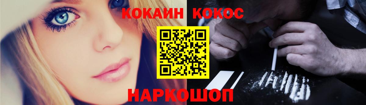 Кокаин FishScale Всеволожск