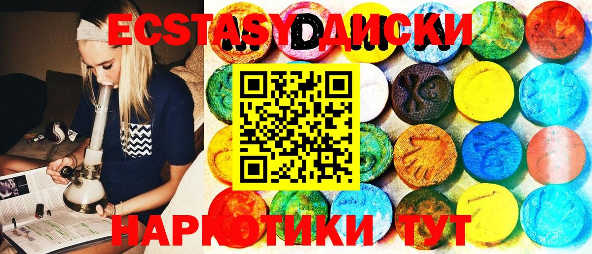 Всеволожск  наркота  Ecstasy Cube  Вход с VPN  Ecstasy 99% 