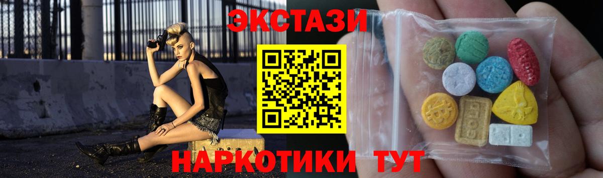 ЭКСТАЗИ 250 мг Всеволожск