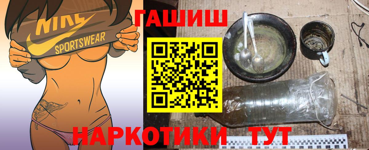 Всеволожск  ГАШ VHQ  ГАШИШ гашик  ГАШ  Вход с VPN 