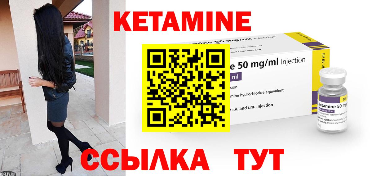 КЕТАМИН ketamine Всеволожск