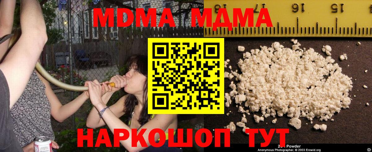 МДМА Molly  МДМА  Вход с VPN  Всеволожск  MDMA молли 