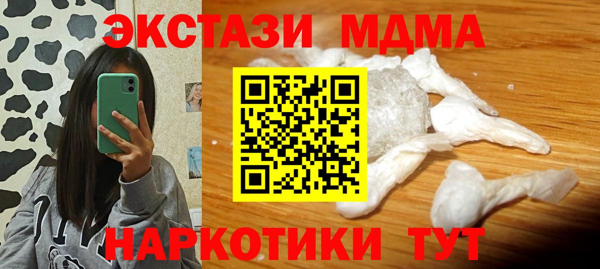 MDMA crystal Всеволожск