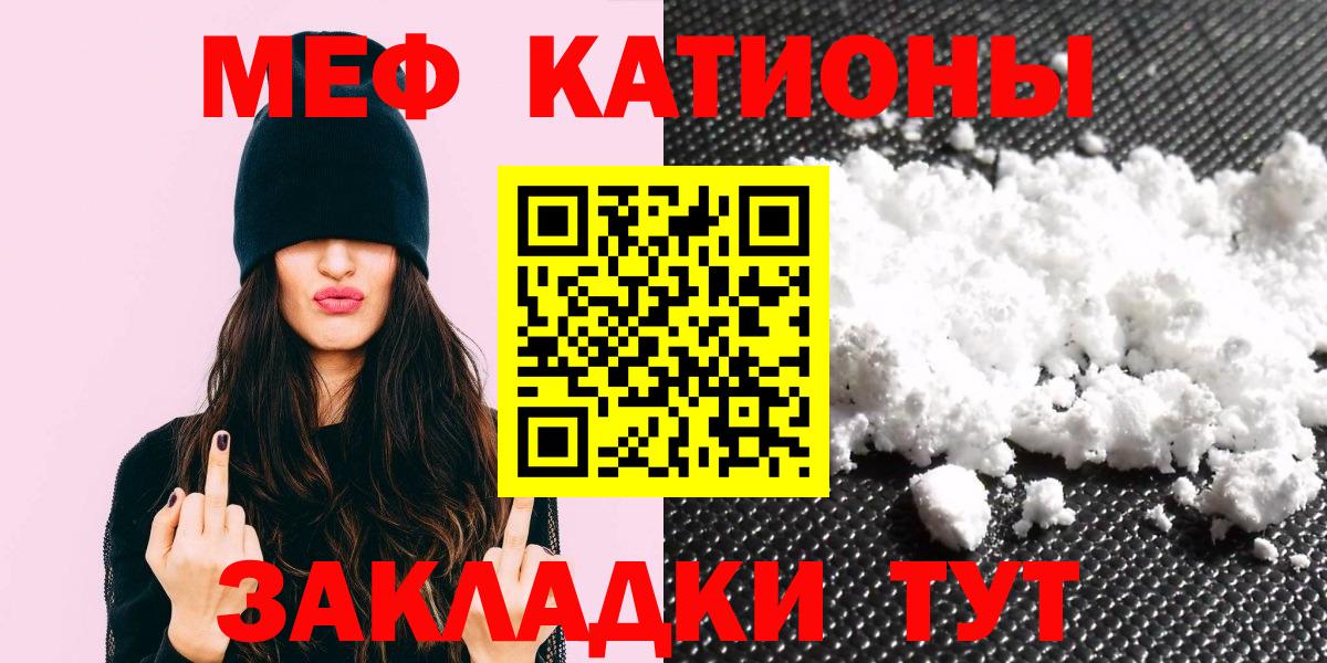 Меф  МЯУ-МЯУ мука  Всеволожск  Вход с VPN  Меф 4 MMC 