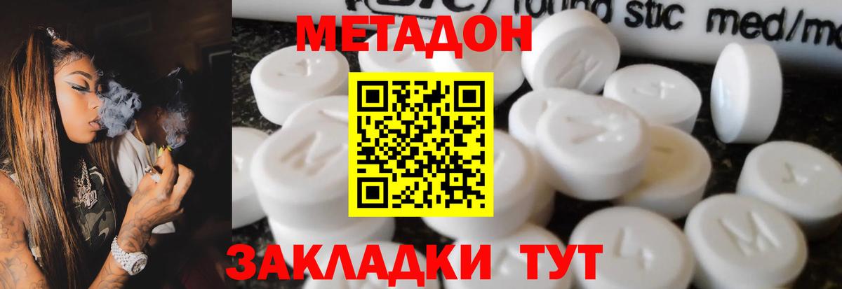 Метадон VHQ  Вход с VPN  Всеволожск  Метадон мёд 