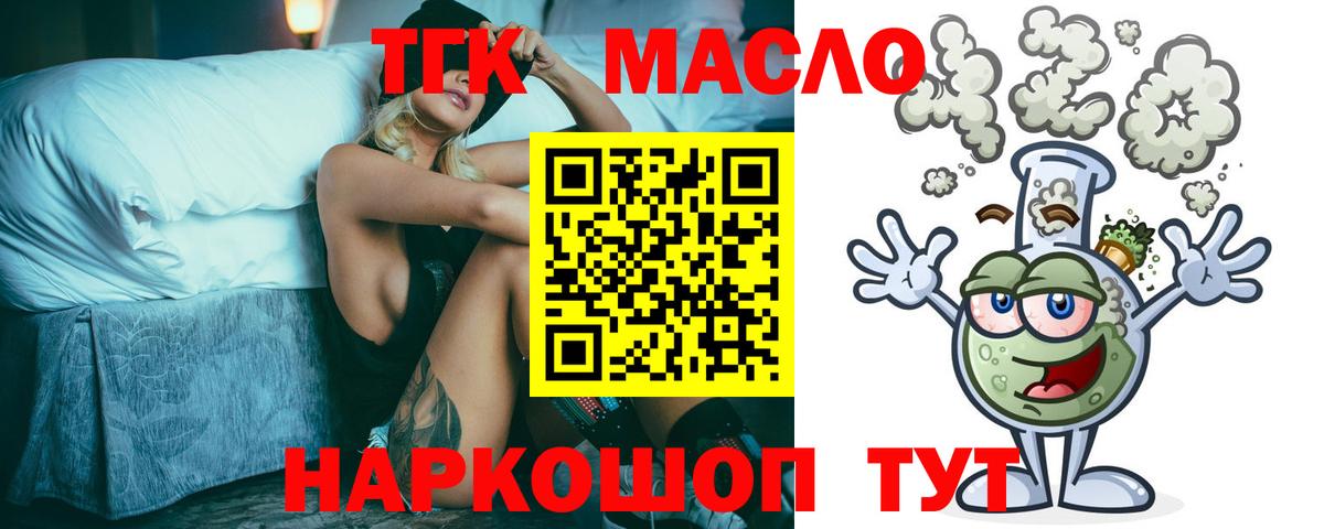 Дистиллят ТГК гашишное масло  Вход с VPN  Всеволожск 